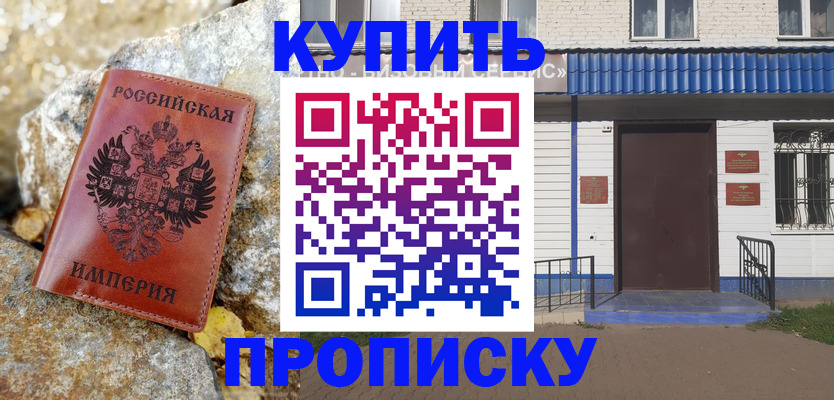 временная регистрация 2025 в Ак-Довураке