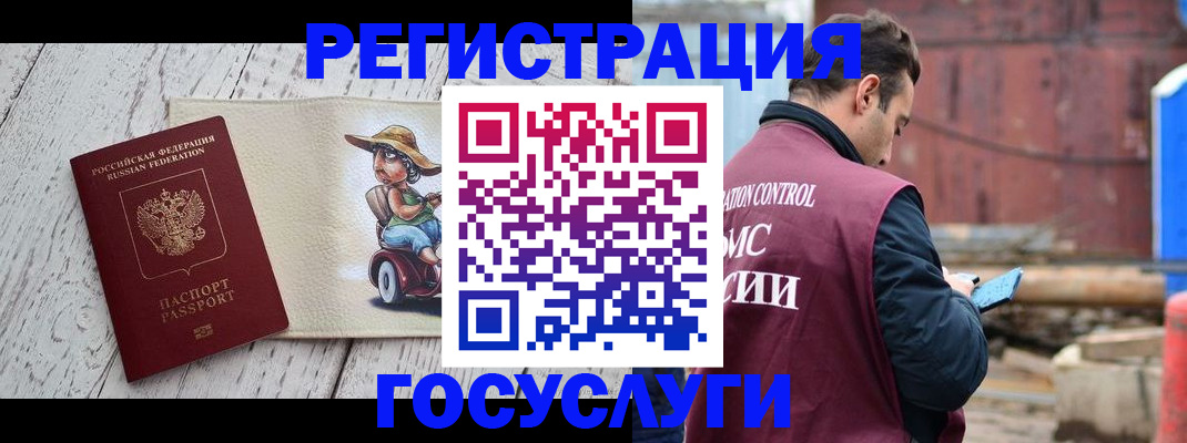 временная регистрация надежно в Ак-Довураке