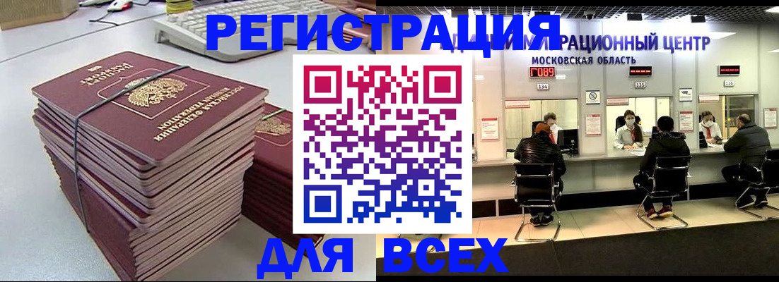 временная регистрация недорого в Ак-Довураке