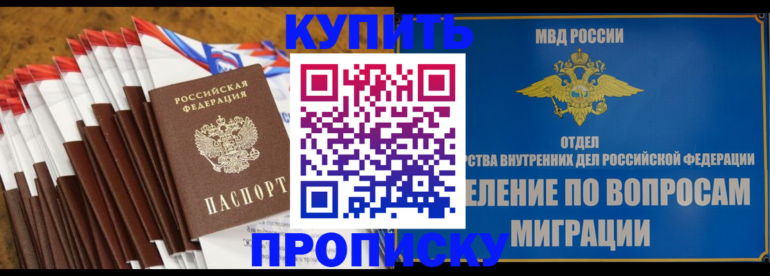 прописка для кредита в Ак-Довураке
