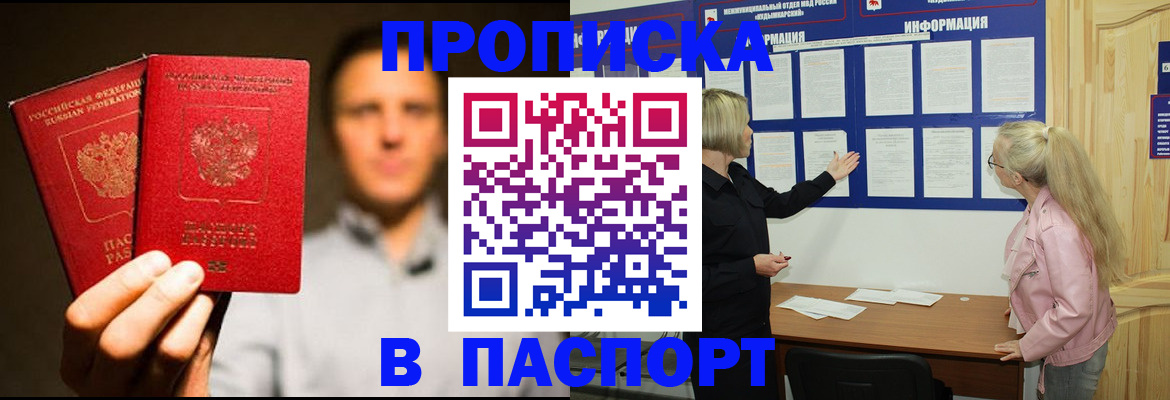 где прописаться в Ак-Довураке